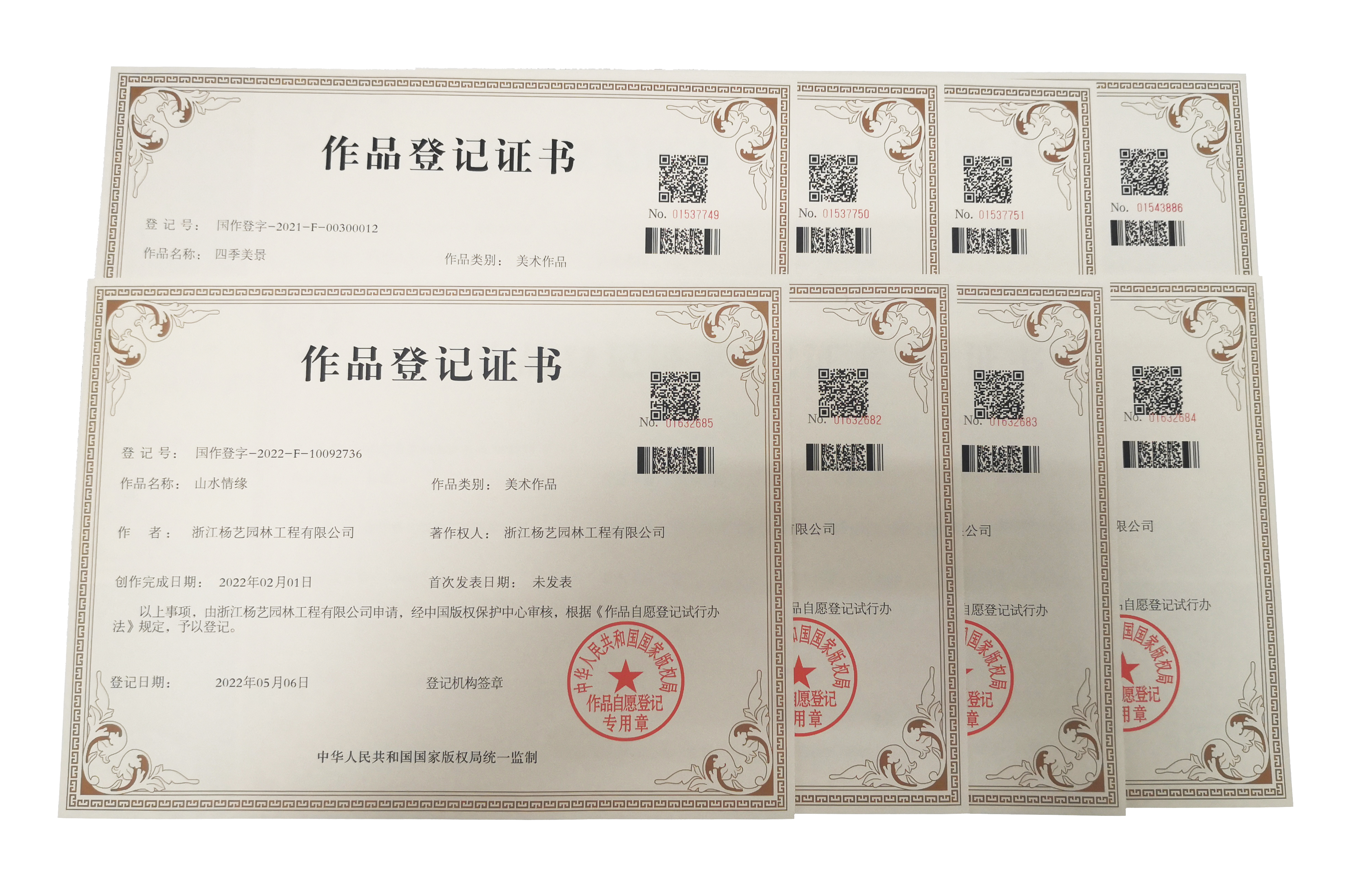 <b>喜讯 | 沐鸣集团喜获八款美术作品版权</b>