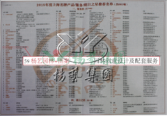 沐鸣园林再获上海名牌服务企业称号