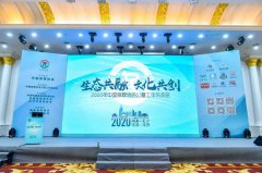 沐鸣与公墓年会的“共融共创”