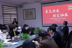 记沐鸣集团2020年度总结会