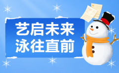 艺启未来，泳往直前 | 沐鸣集团冬季成长盛宴，开启孩子多彩冬日之旅